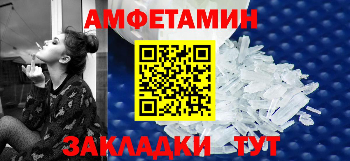 АМФЕТАМИН VHQ Котовск