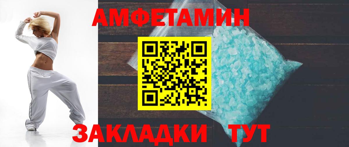 Котовск  Amphetamine Premium  Amphetamine  Вход с VPN 