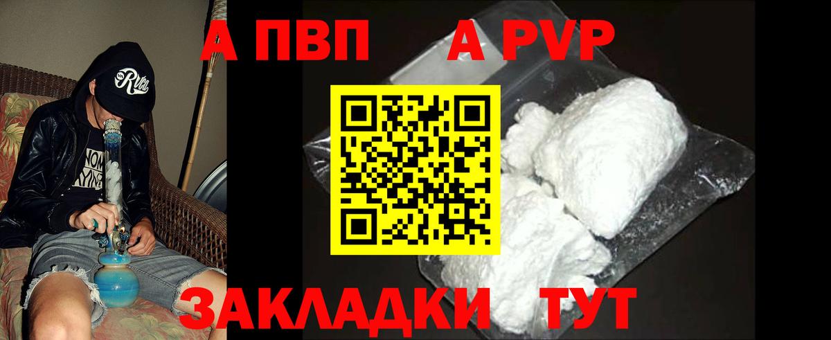 Alfa_PVP крисы CK Котовск