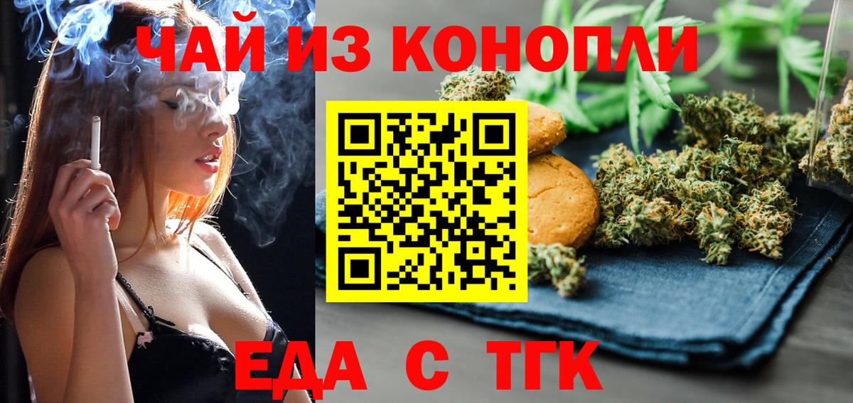 Котовск  Canna-Cookies марихуана  Вход с VPN 