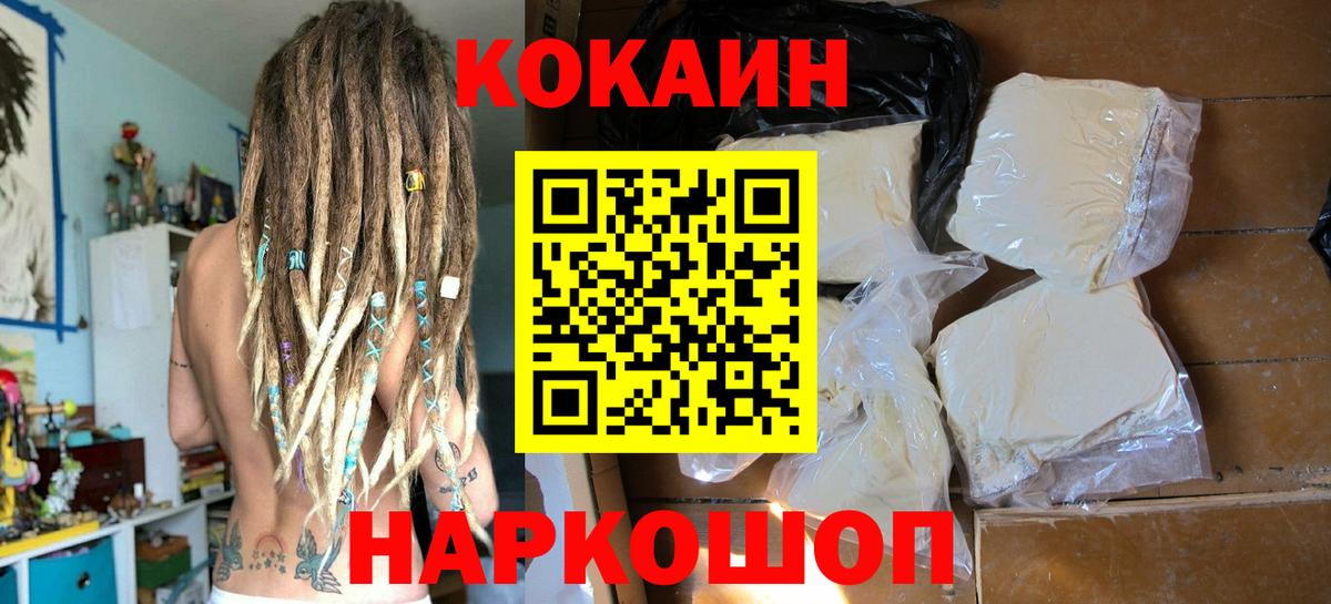 КОКАИН Перу Котовск