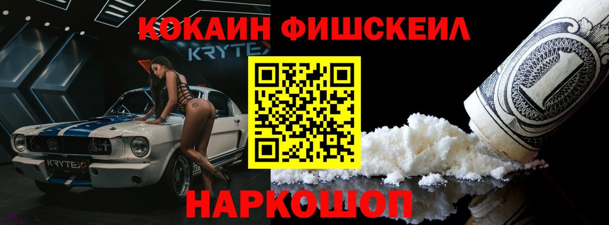 Кокаин VHQ  дарнет шоп  Котовск  Вход с VPN 