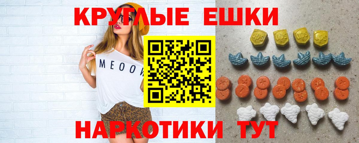 ЭКСТАЗИ 280 MDMA Котовск