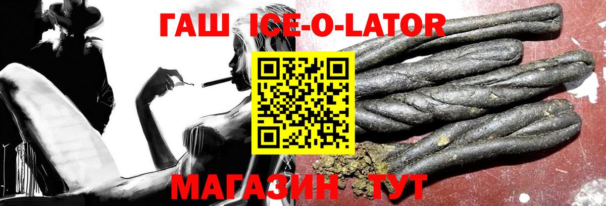Гашиш Cannabis Котовск