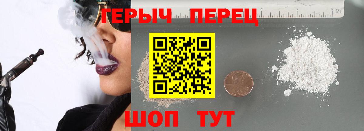 Котовск  ГЕРОИН VHQ  ГЕРОИН  Вход с VPN 