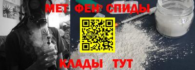 первитин Краснокаменск