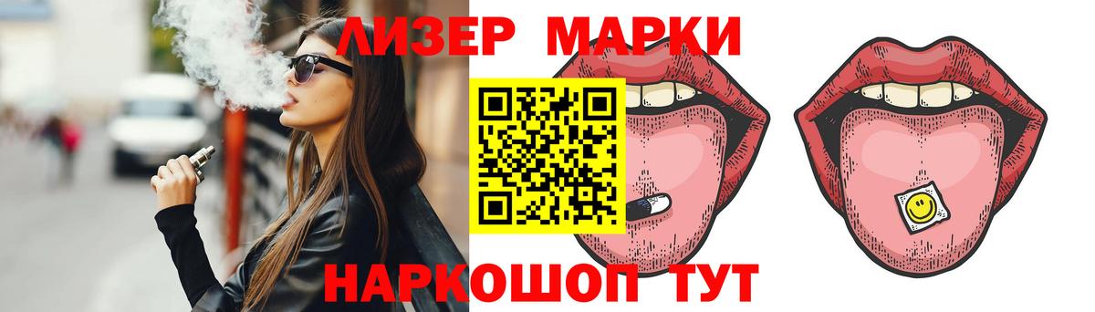 ЛСД экстази кислота  LSD-25 экстази кислота  Котовск  Вход с VPN 