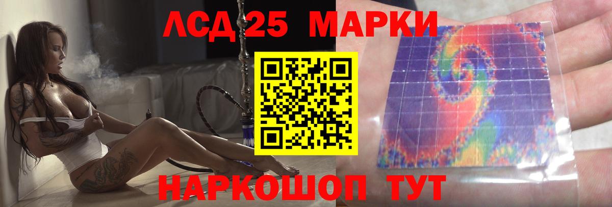 Лсд 25 экстази ecstasy Котовск