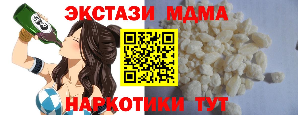 MDMA VHQ  МДМА  Котовск  МДМА молли  Вход с VPN 