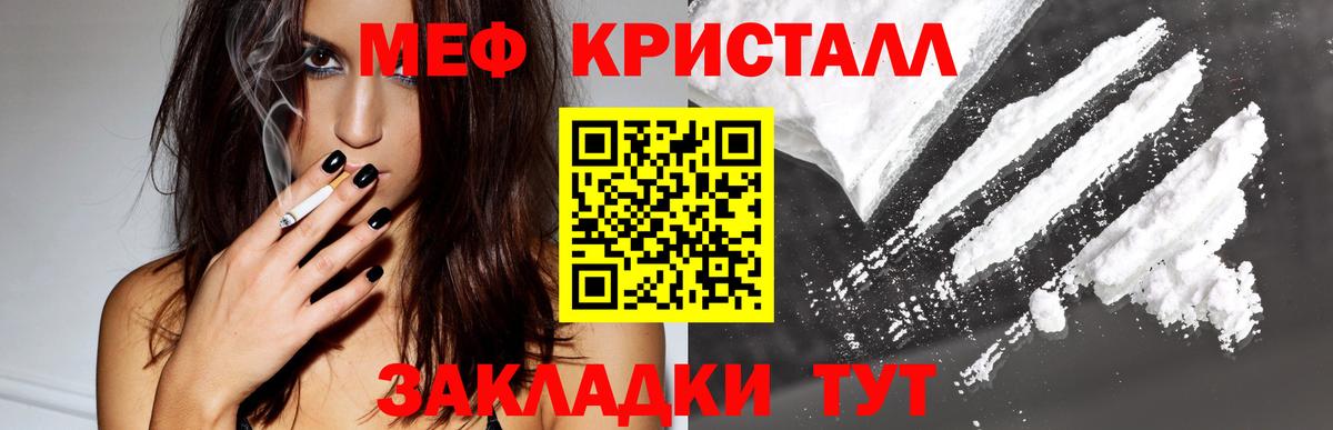 Меф мяу мяу  МЕФ мука  Вход с VPN  МЯУ-МЯУ  Котовск 