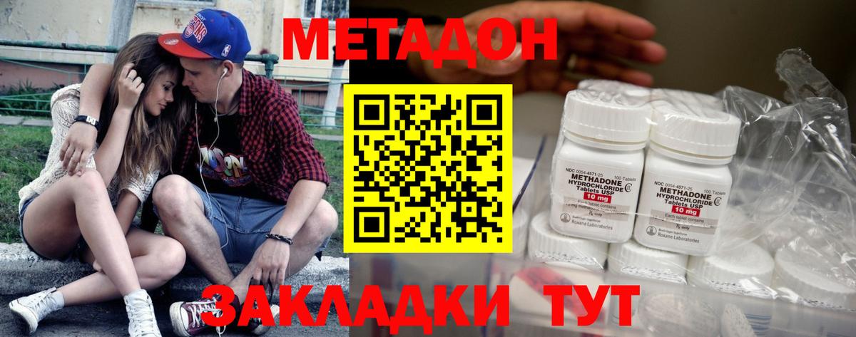 Alpha-PVP СК кристаллы  Метамфетамин  Бошки Шишки  МЕФ   ГАШ  Котовск  Вход с VPN 