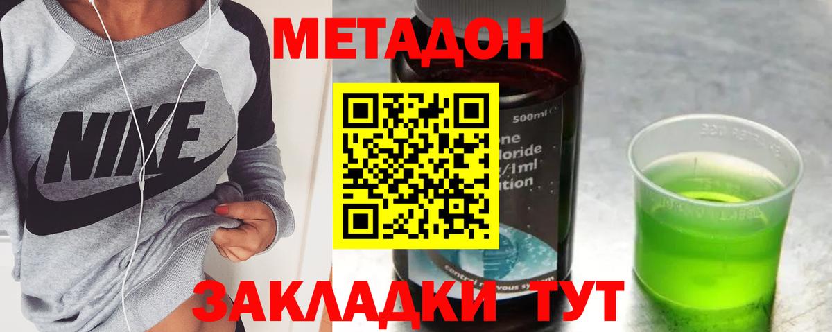 мега ссылка  МЕТАДОН белоснежный  Вход с VPN  Котовск  Метадон VHQ 