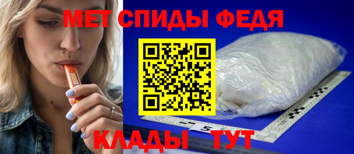 Метамфетамин  МЕТАМФЕТАМИН Декстрометамфетамин 99.9%  Вход с VPN  Котовск 