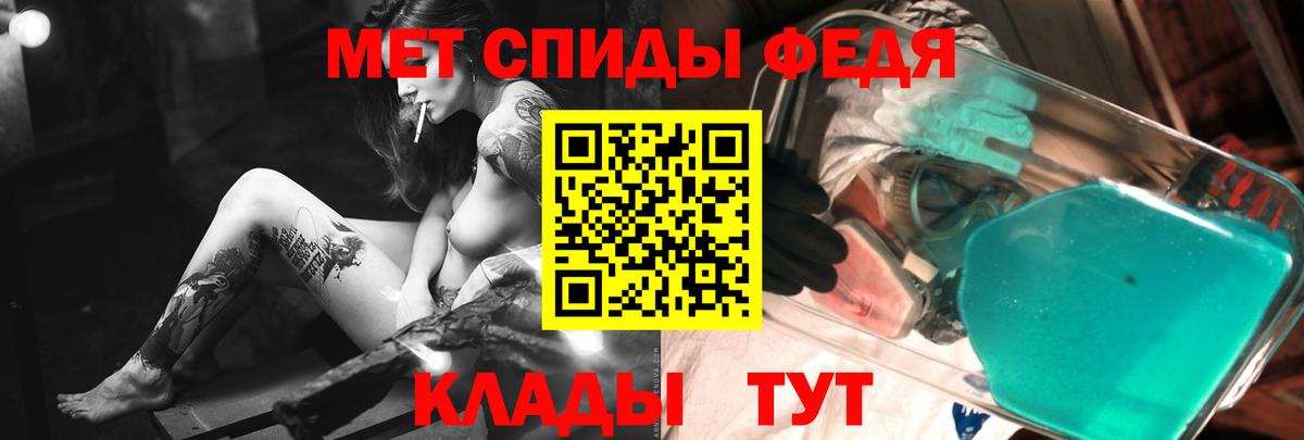 МЕТАМФЕТАМИН Декстрометамфетамин 99.9% Котовск