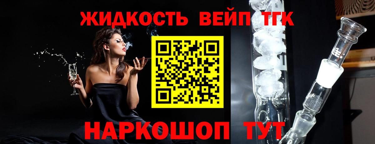 ТГК Wax  Вход с VPN  Котовск  Дистиллят ТГК гашишное масло 